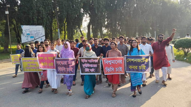 ইবিতে উপাচার্য নিয়োগের দাবিতে ৪৮ ঘন্টার আল্টিমেটাম