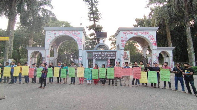 পাহাড়িদের উপর হামলার প্রতিবাদে ইবিতে বিক্ষোভ 