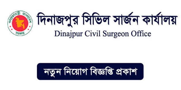 সিভিল সার্জনের কার্যালয়ে ৫ পদে ১৫৪ জনের নিয়োগ