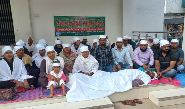 সাব-রেজেট্রি অফিসের চাকুরি জাতীয় করণের দাবিতে নওগাঁয় আমরণ অনশন