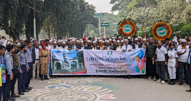 ইসলামী বিশ্ববিদ্যালয়ের ৪৬ তম বিশ্ববিদ্যালয় দিবস উদযাপন