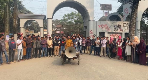 বিভাগের নাম পরিবর্তনের দাবিতে ইবিতে বিক্ষোভ