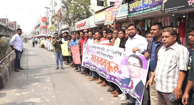 কুষ্টিয়া জেলা বিএনপির পূর্নাঙ্গ কমিটি বাতিলের দাবিতে মানববন্ধন