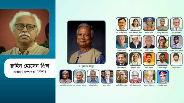 অন্তর্বর্তী সরকারের ১০০ দিন : বৈষম্যহীন বাংলাদেশ কোন পথে?